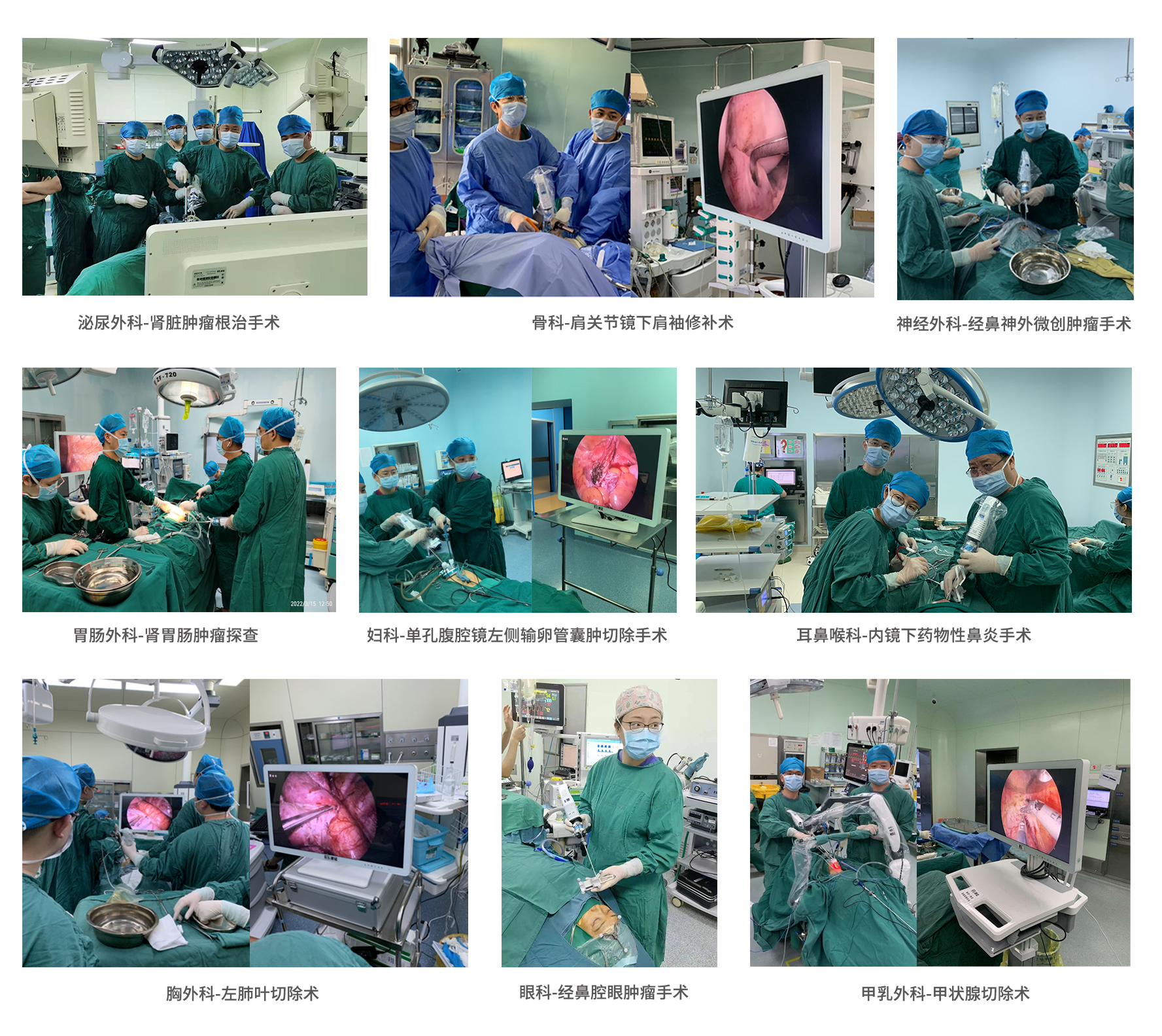 1662084123245601.jpg 无线腔镜-各科室应用图.jpg